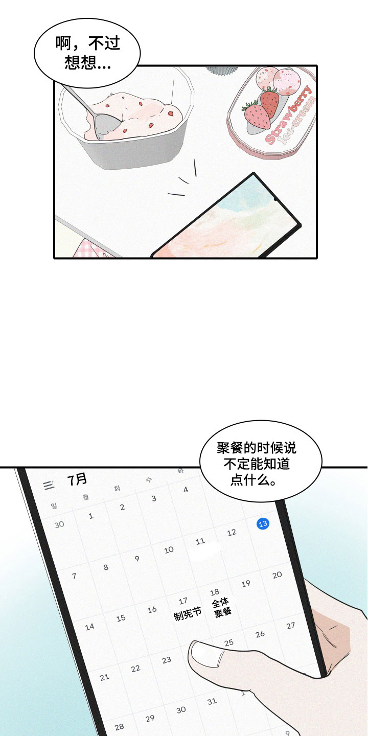 第12章：是朋友啊18