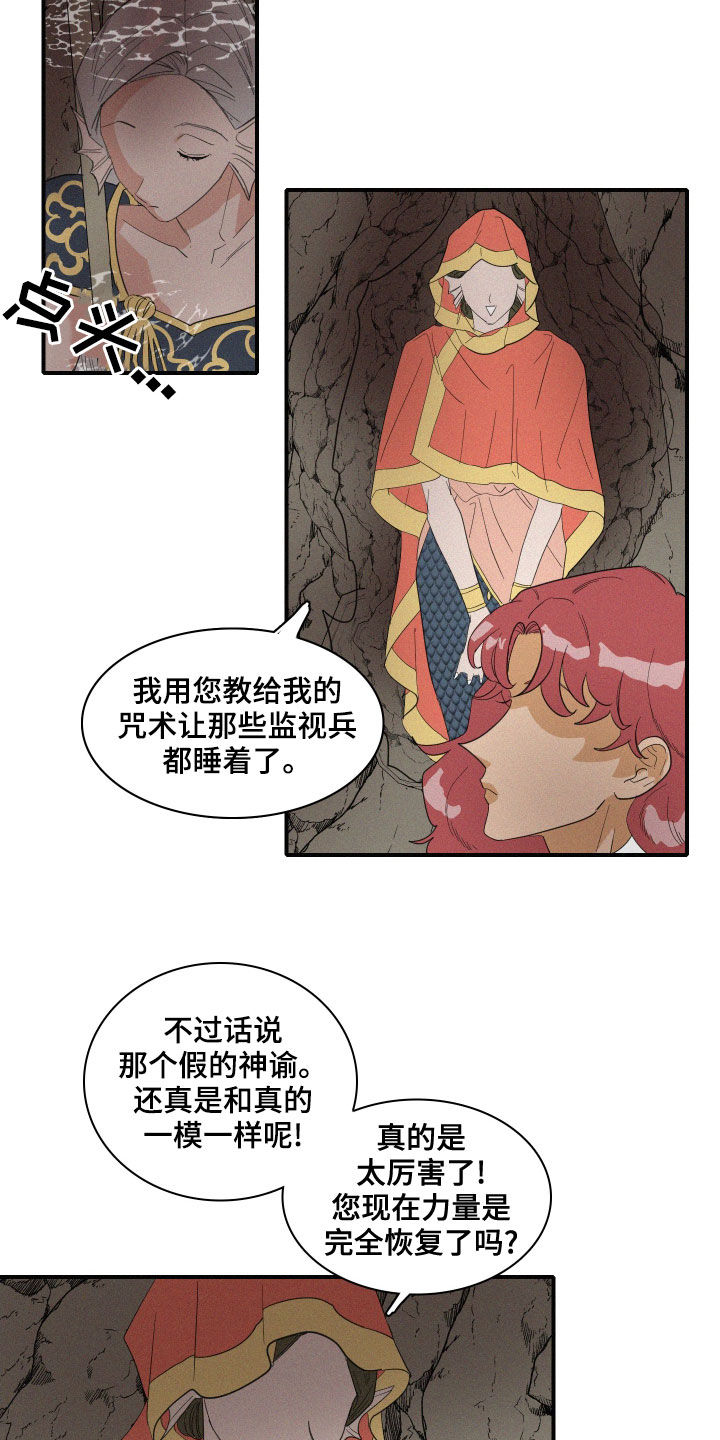 第40章：婚礼2
