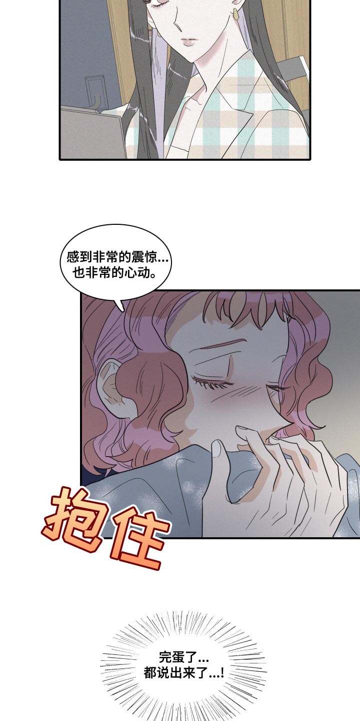 第50章：不要哭4