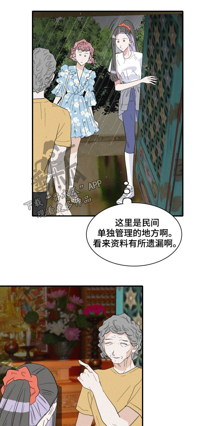 第32章：鲛人堂9