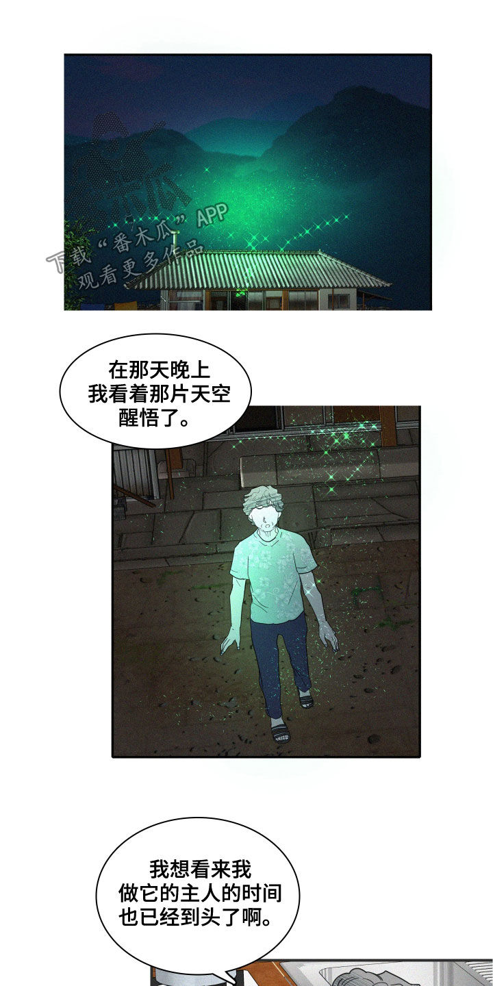 第34章：真容6
