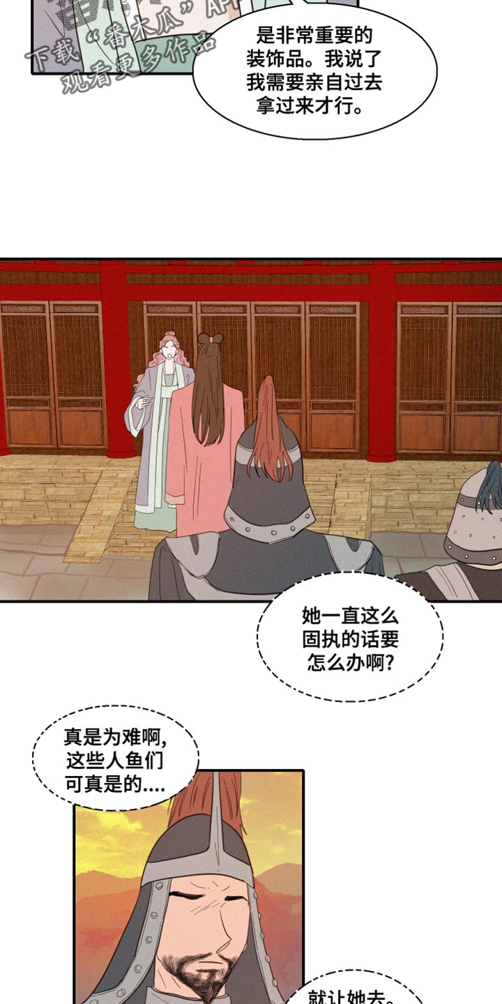 第42章：冷血无情10