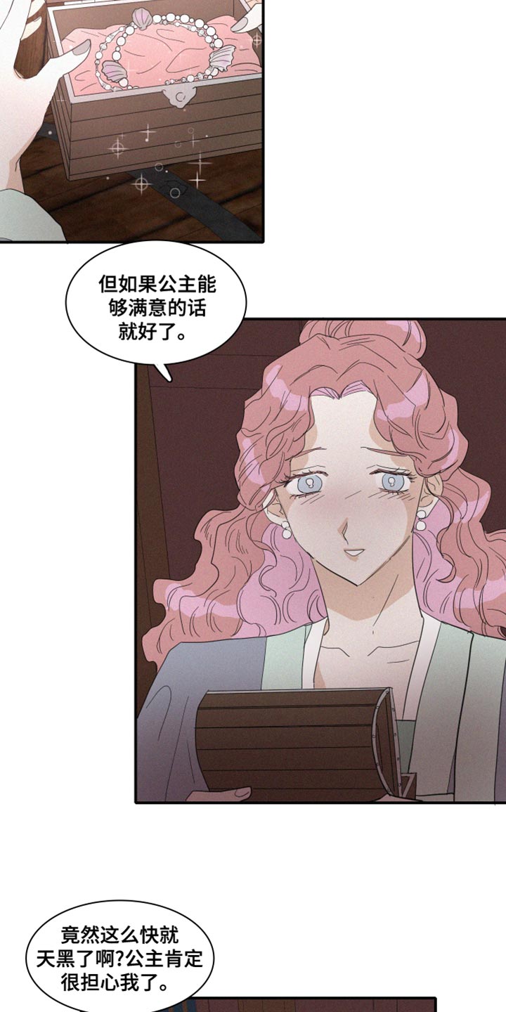 第43章：平安无事才行7