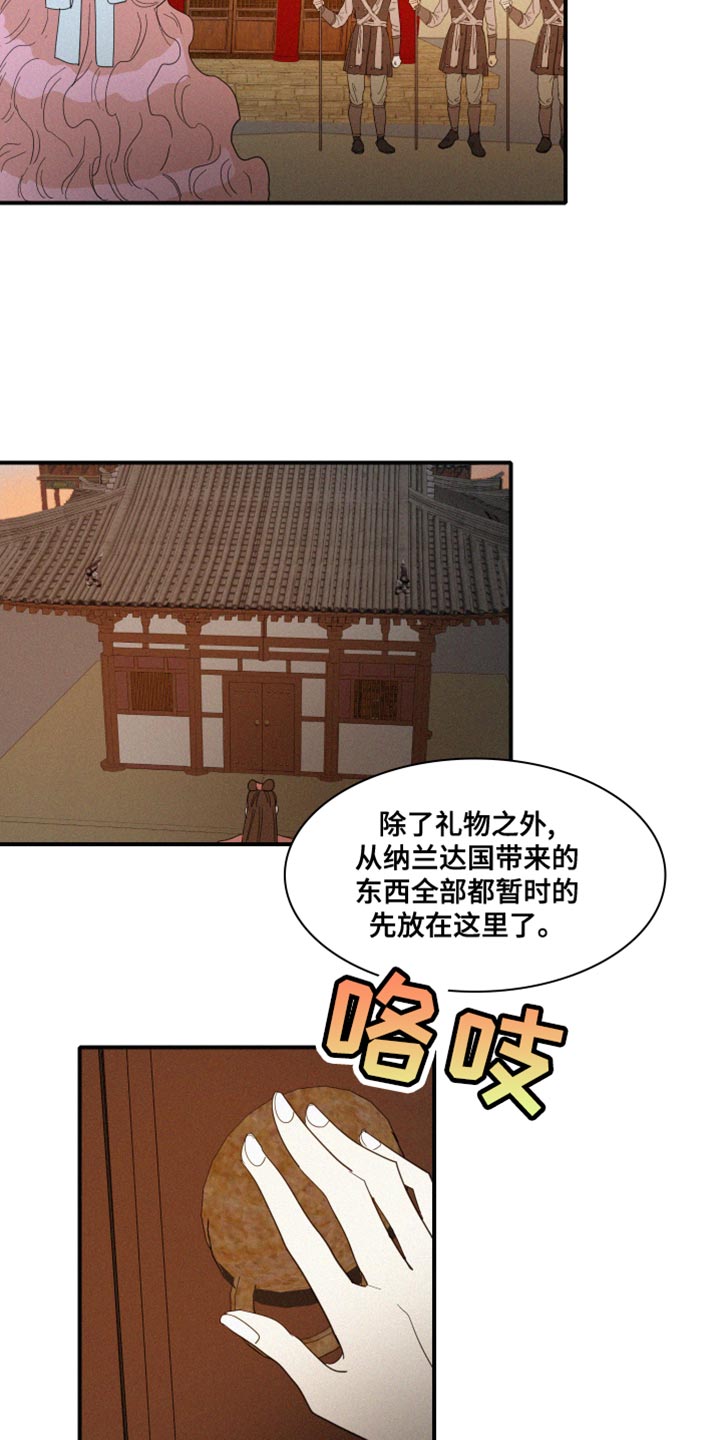 第42章：冷血无情13