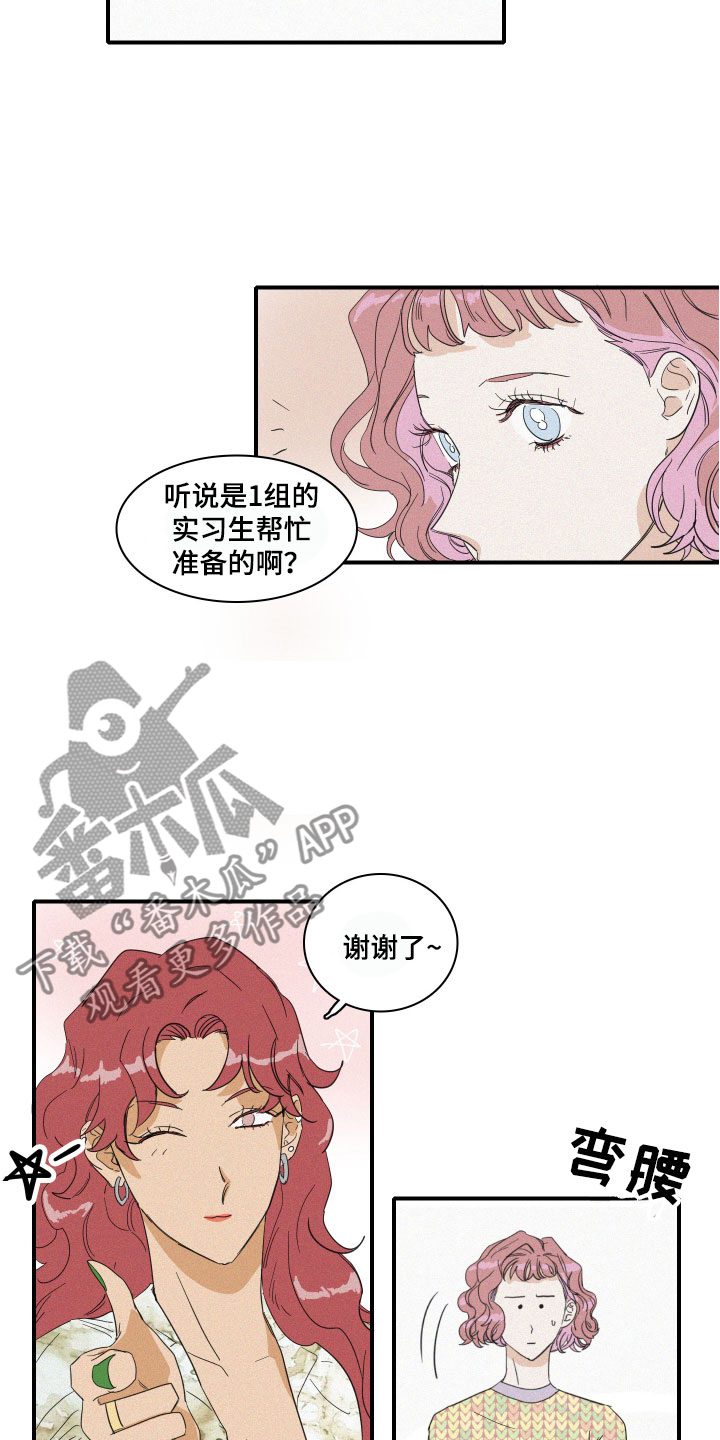 第10章：尴尬的空气13