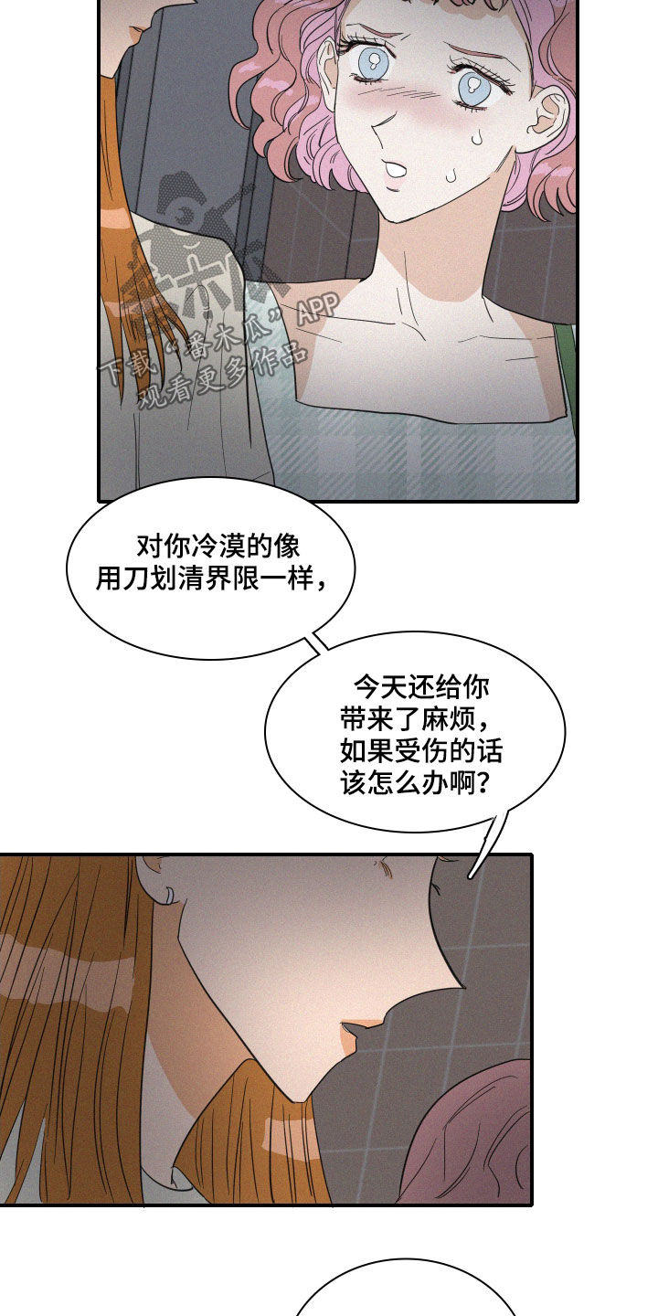 第23章：诋毁7
