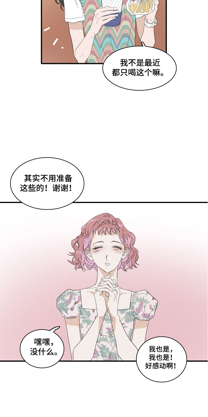 第4章：咖啡8