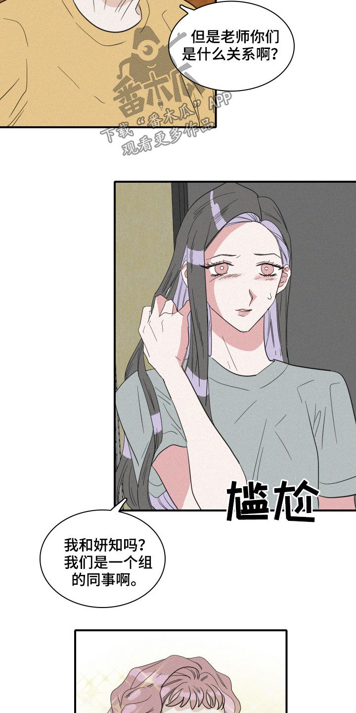 第33章：关系10
