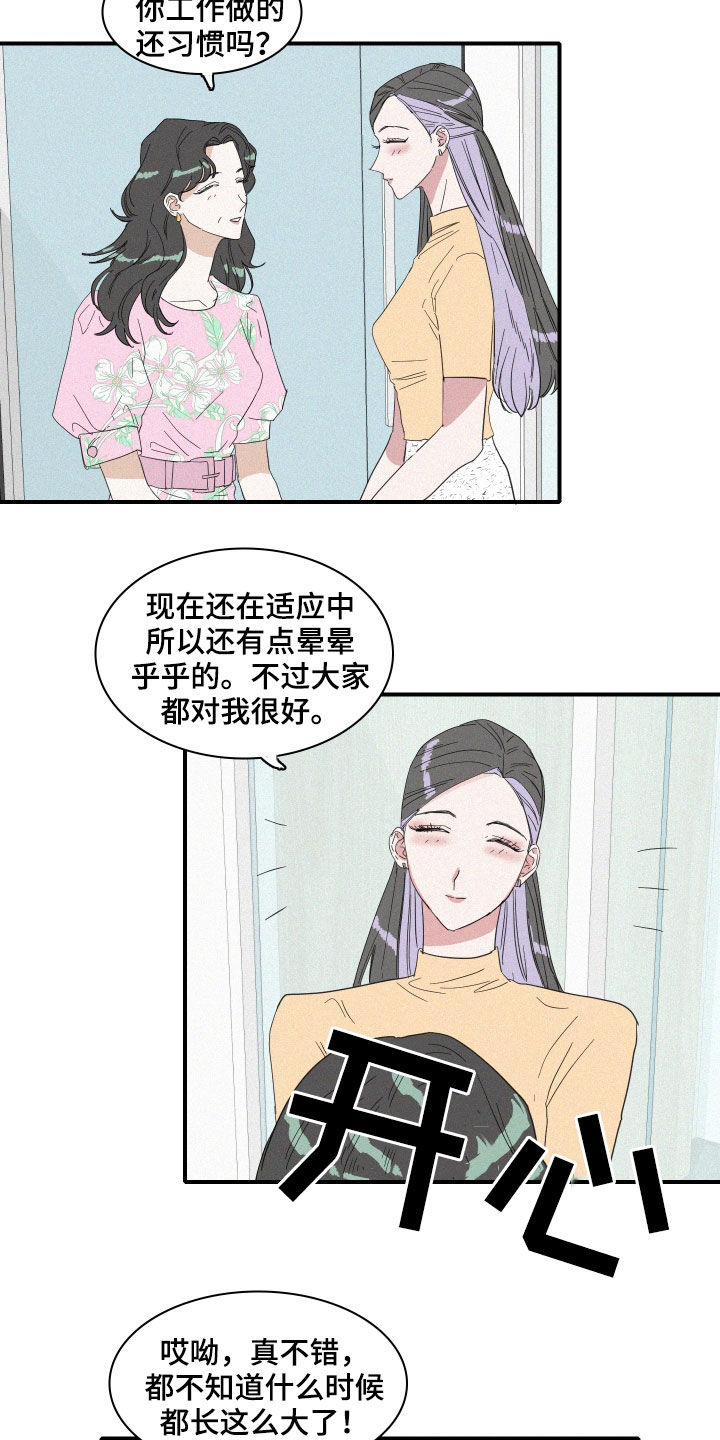 第18章：流言8