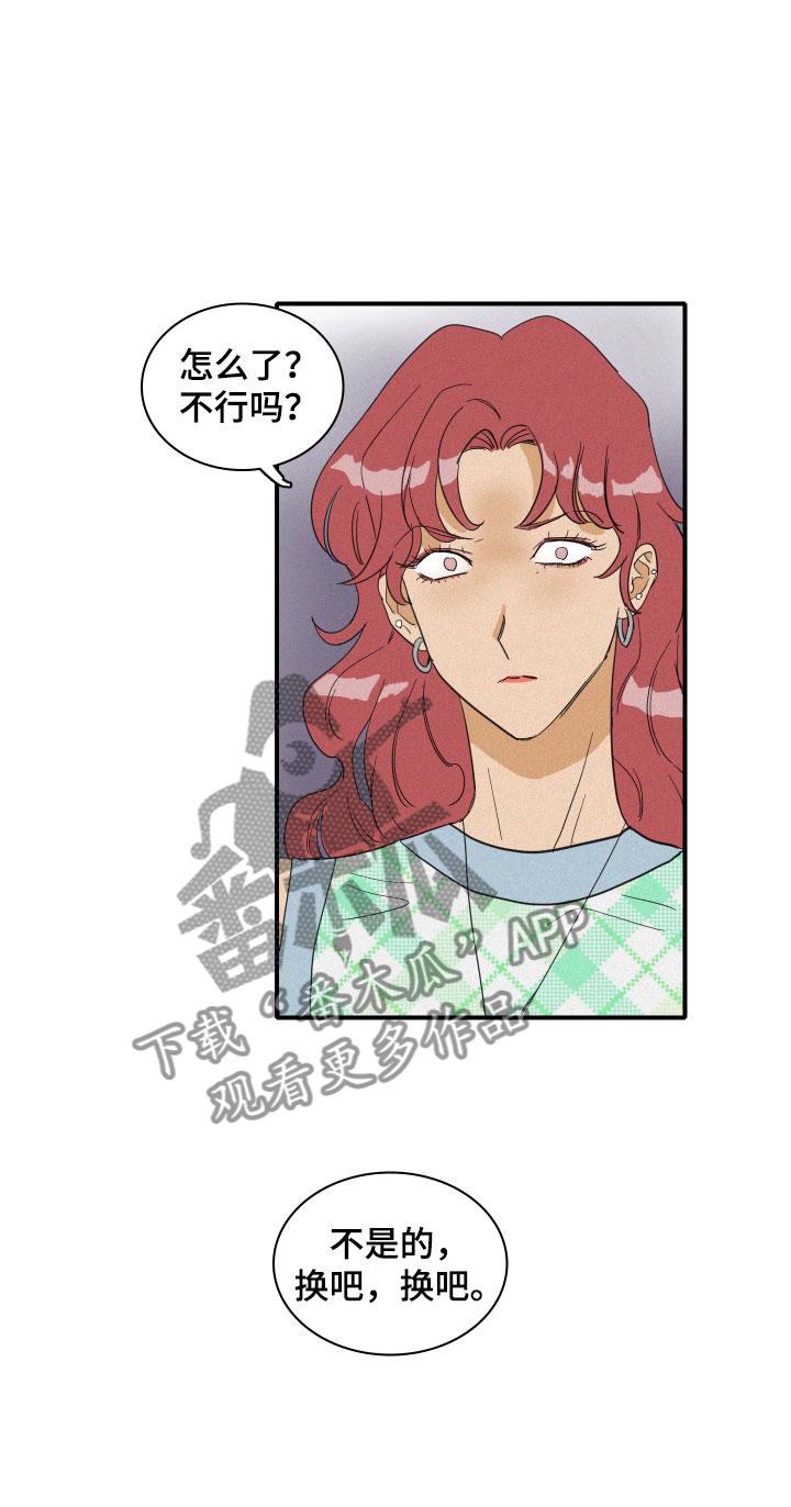 第17章：我们见过吗？16