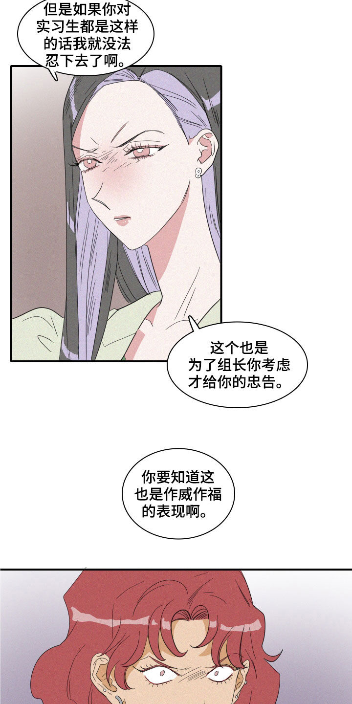 第20章：做好人2