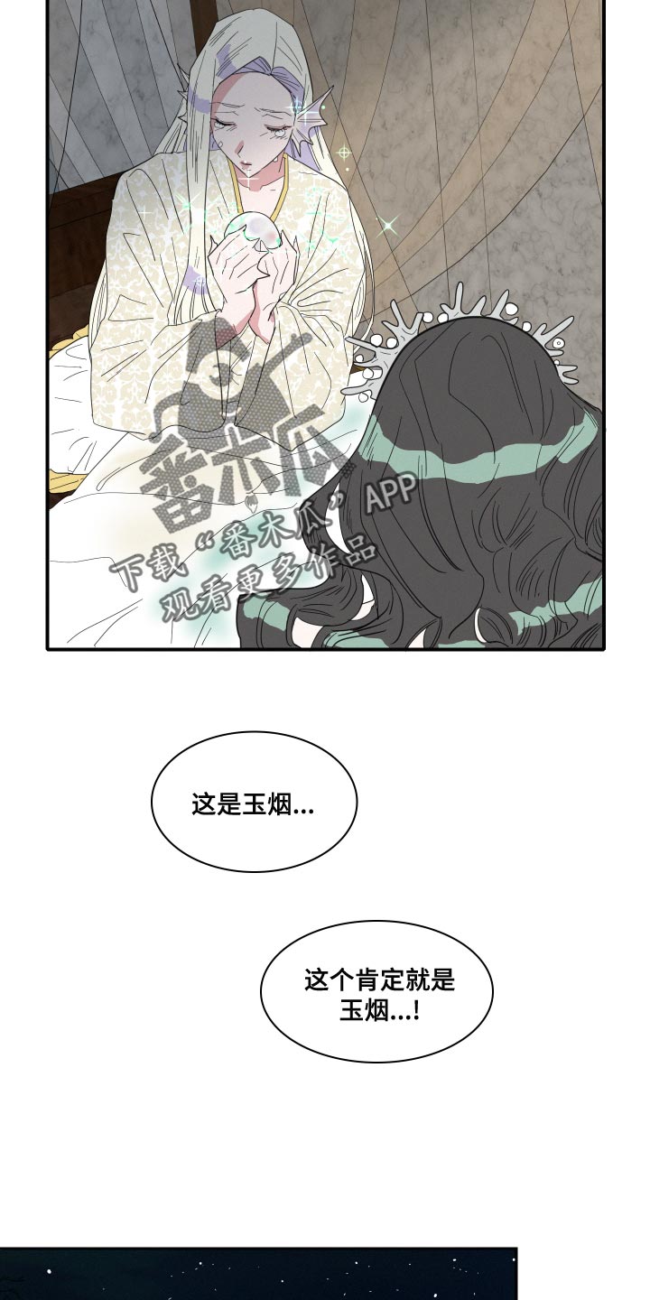 第49章：前世13