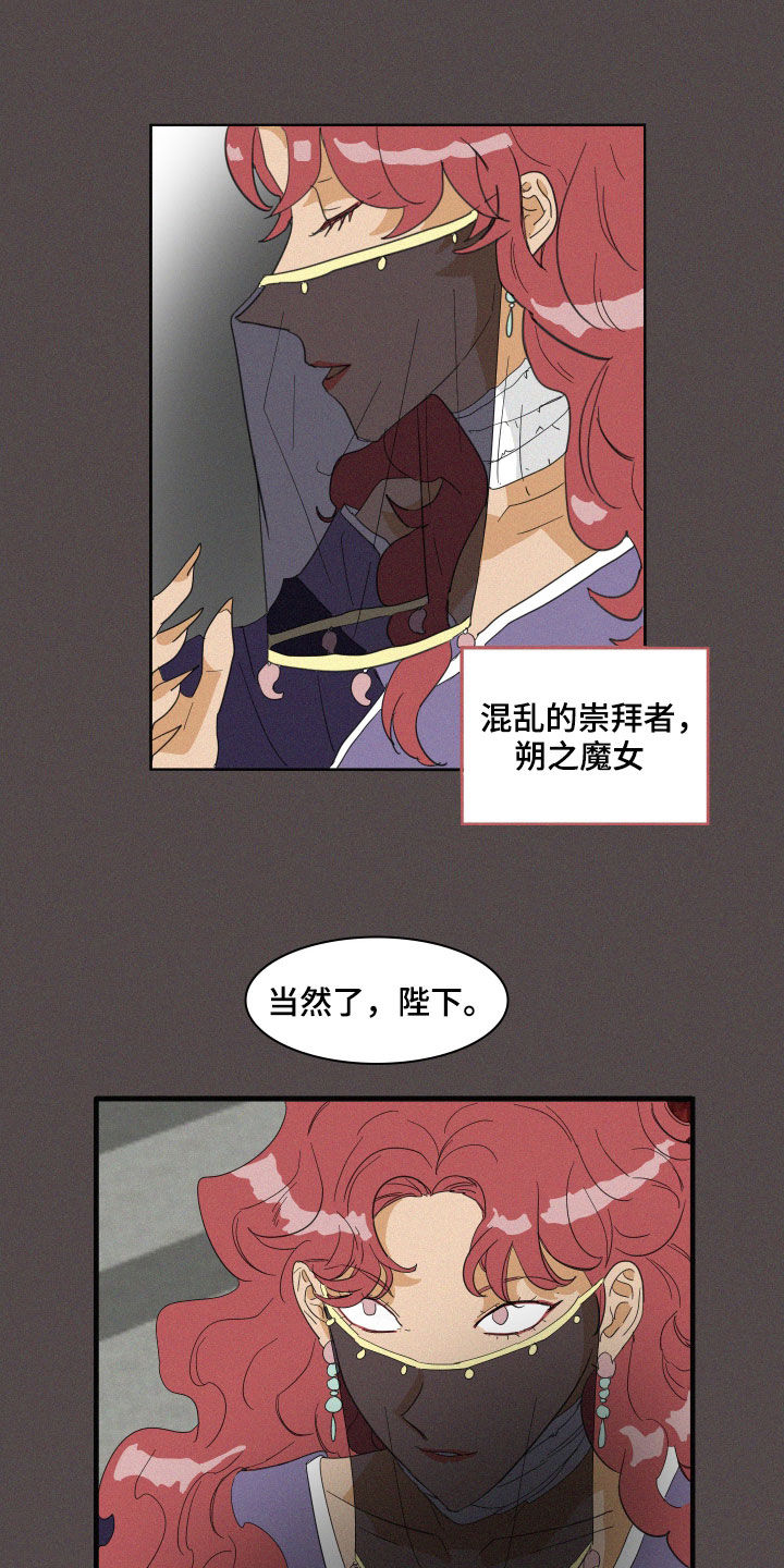 第35章：魔女7