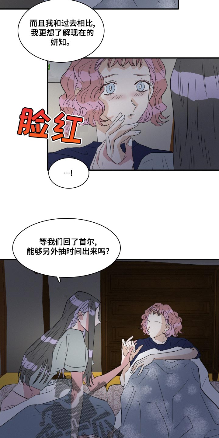 第50章：不要哭11