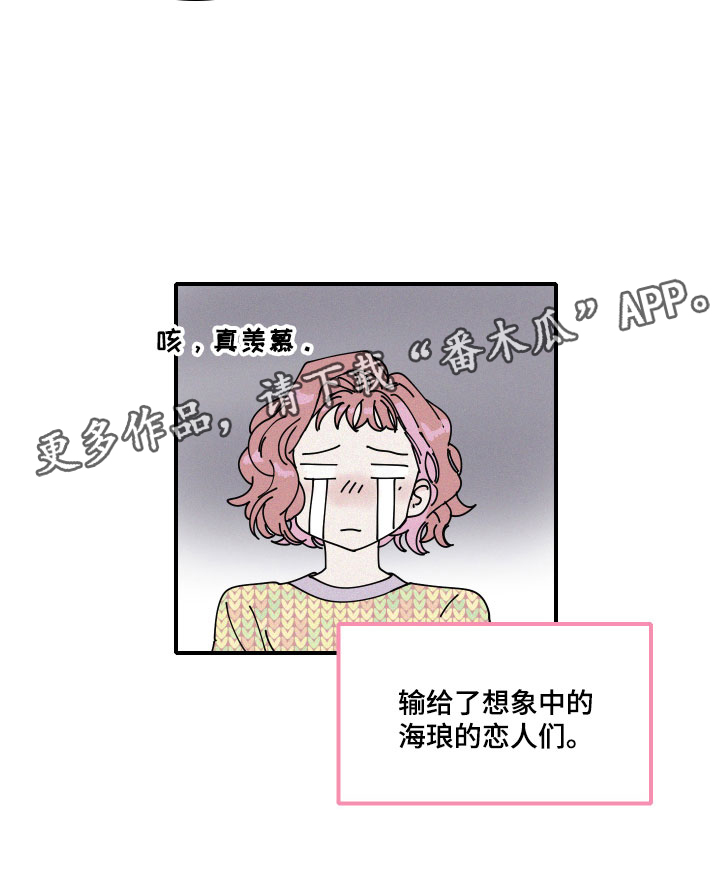 第8章：失败的人19