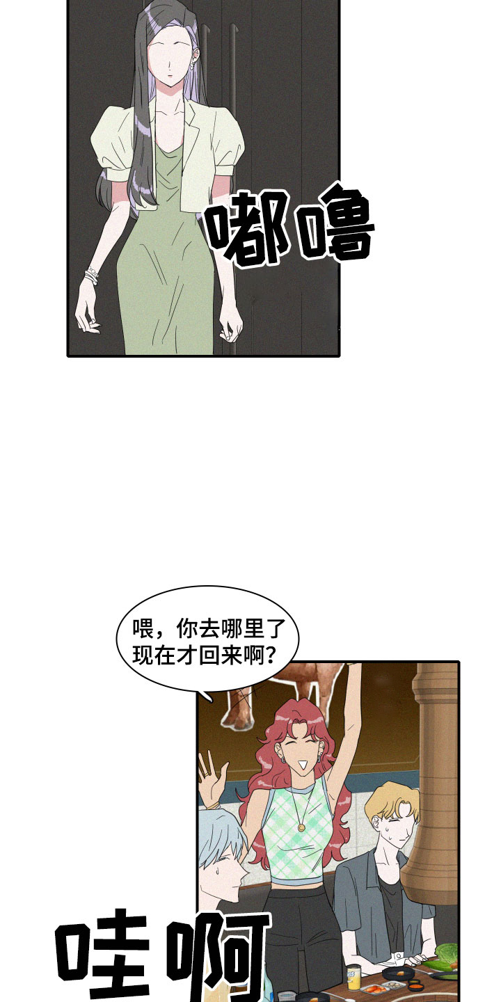 第17章：我们见过吗？20