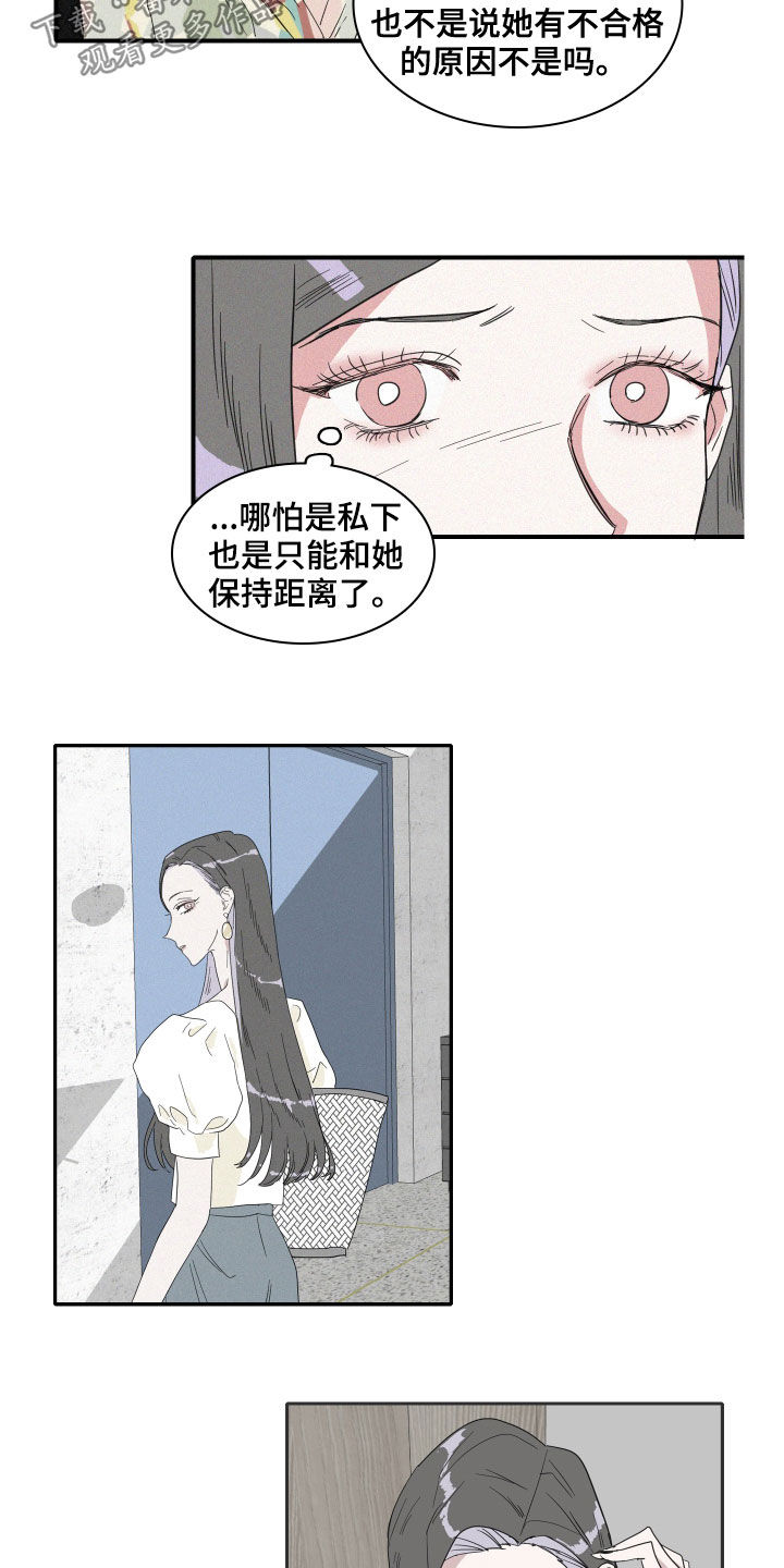 第22章：温暖的人13