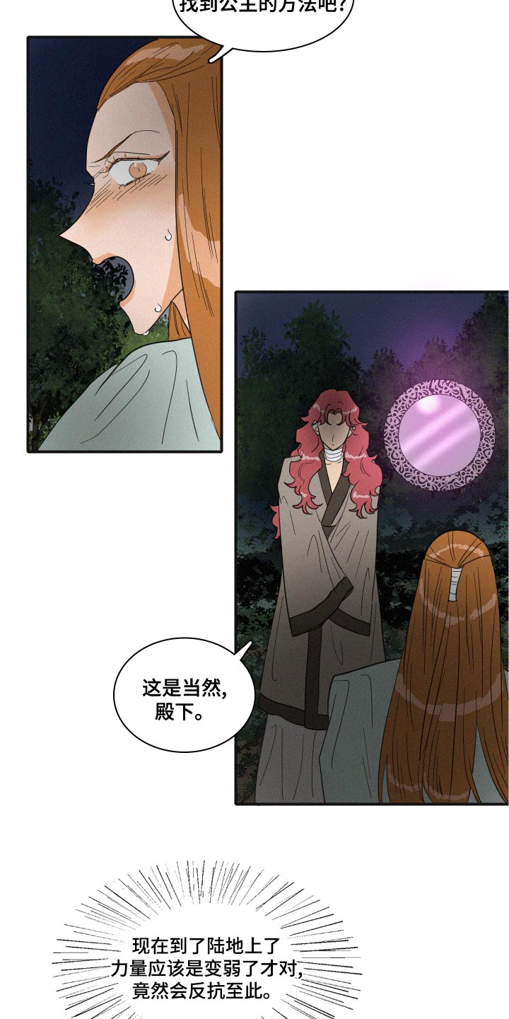 第46章：手链3
