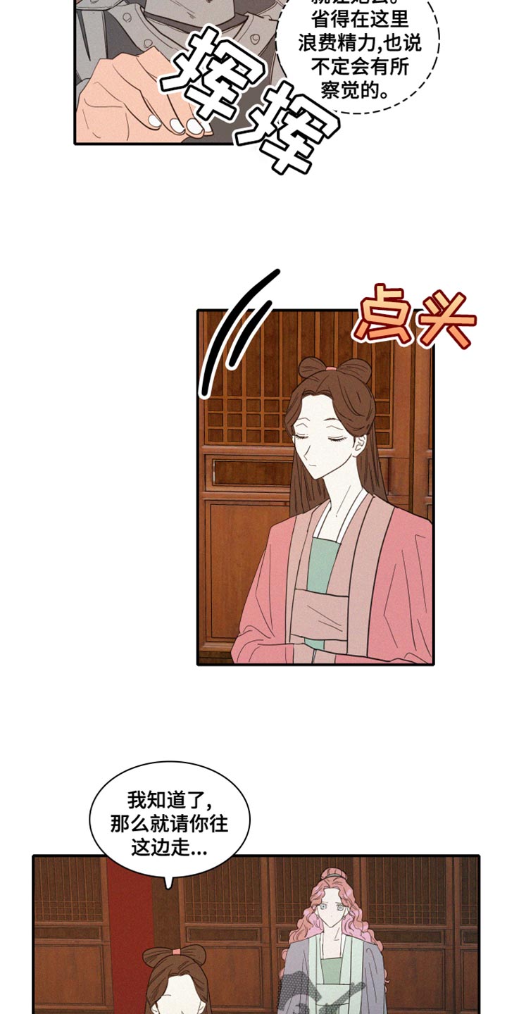 第42章：冷血无情11