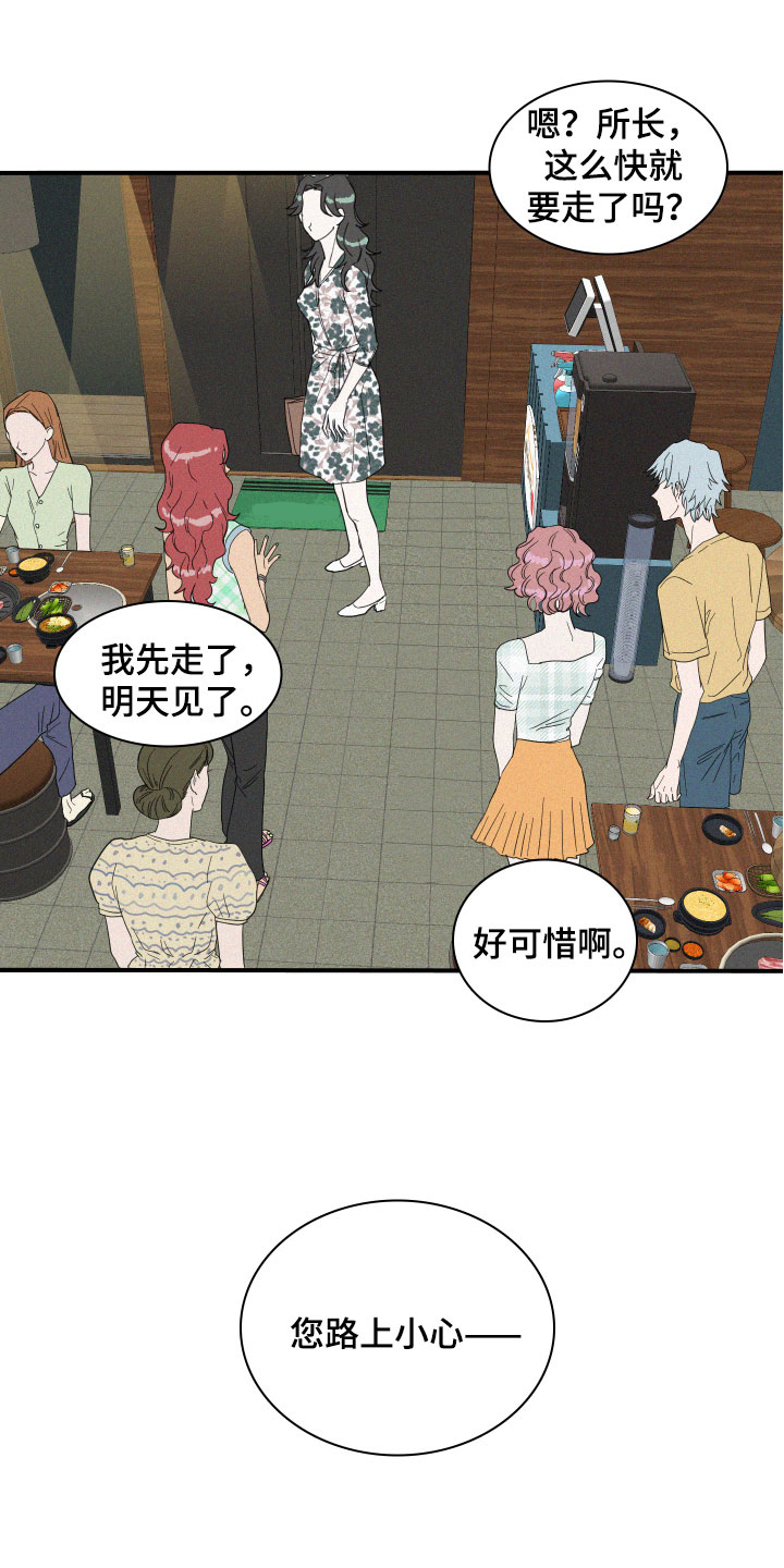 第15章：争吵11