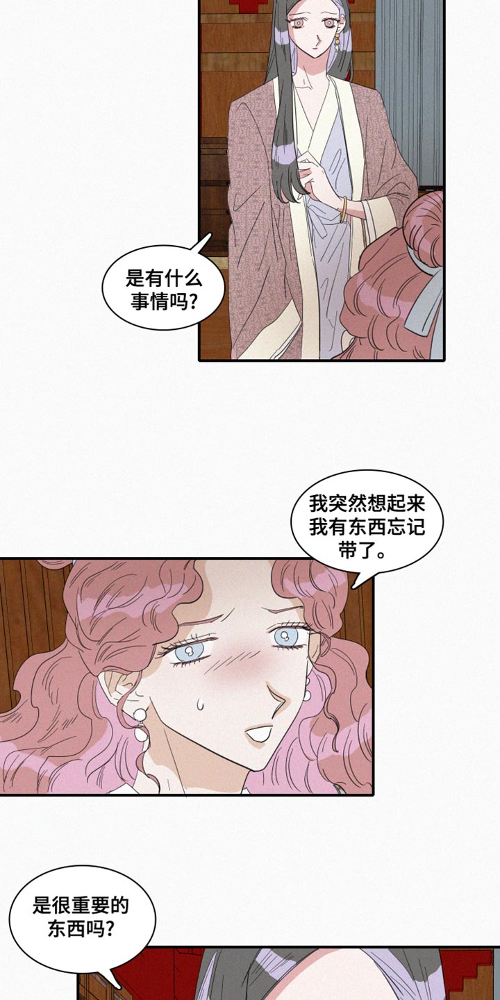 第42章：冷血无情6