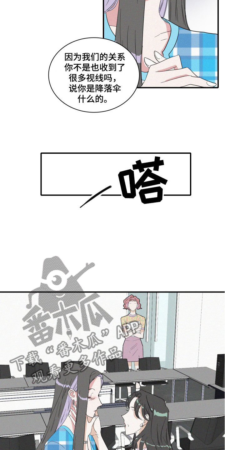 第10章：尴尬的空气4