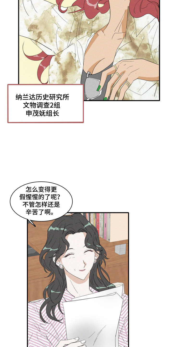 第6章：申组长6