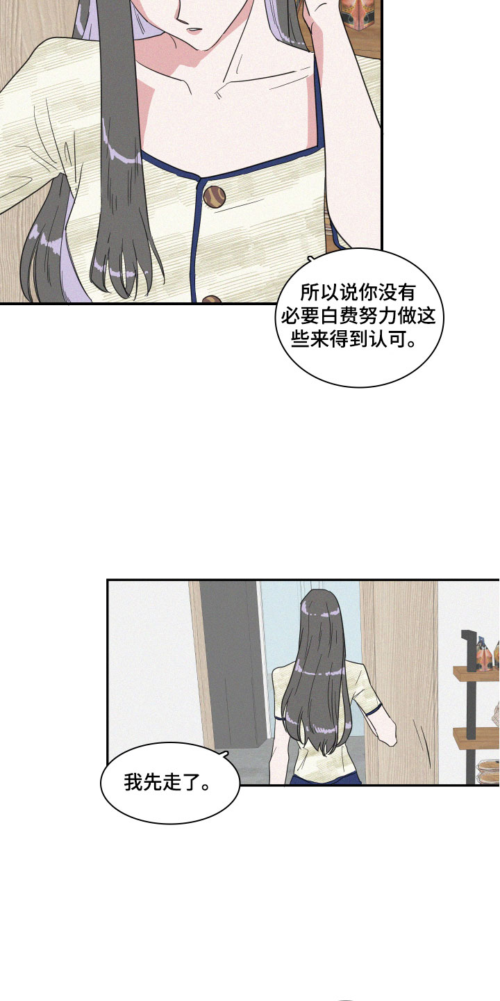 第5章：糟糕的发展5