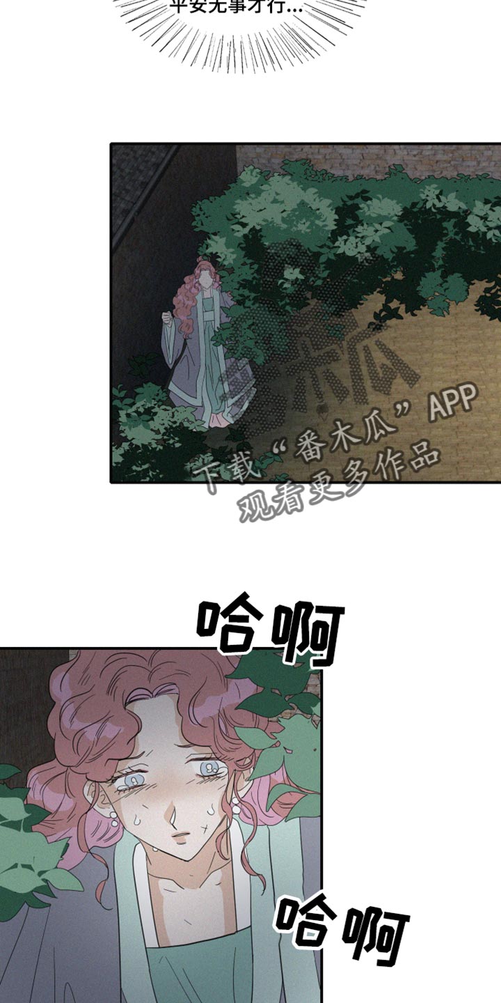 第45章：欺骗6
