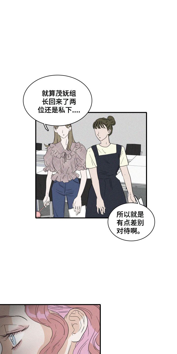 第11章：传言14