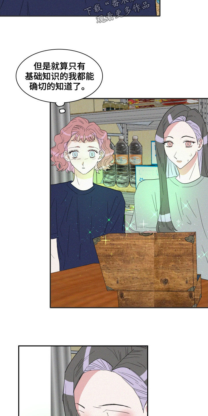 第34章：真容8