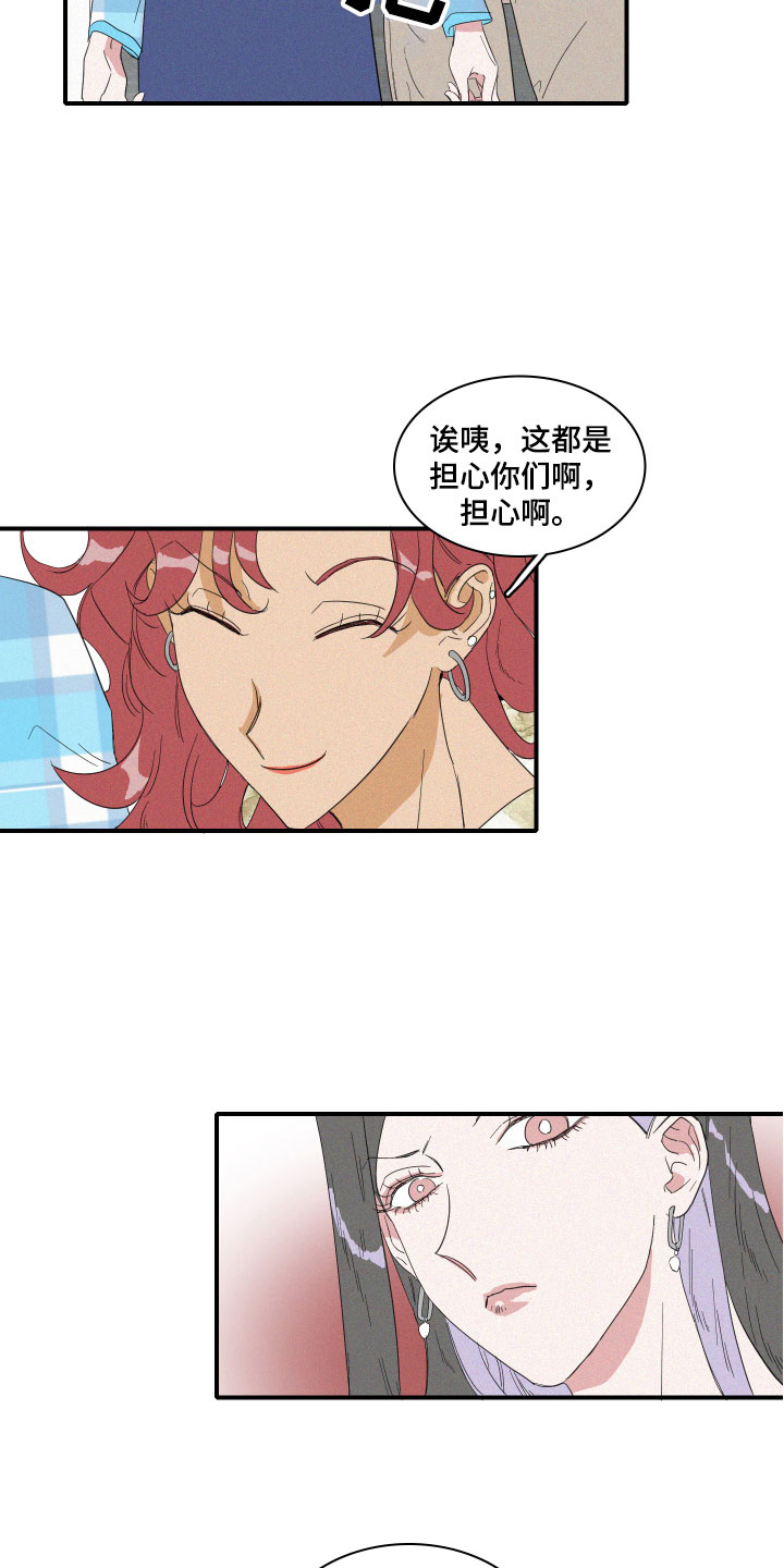 第6章：申组长17
