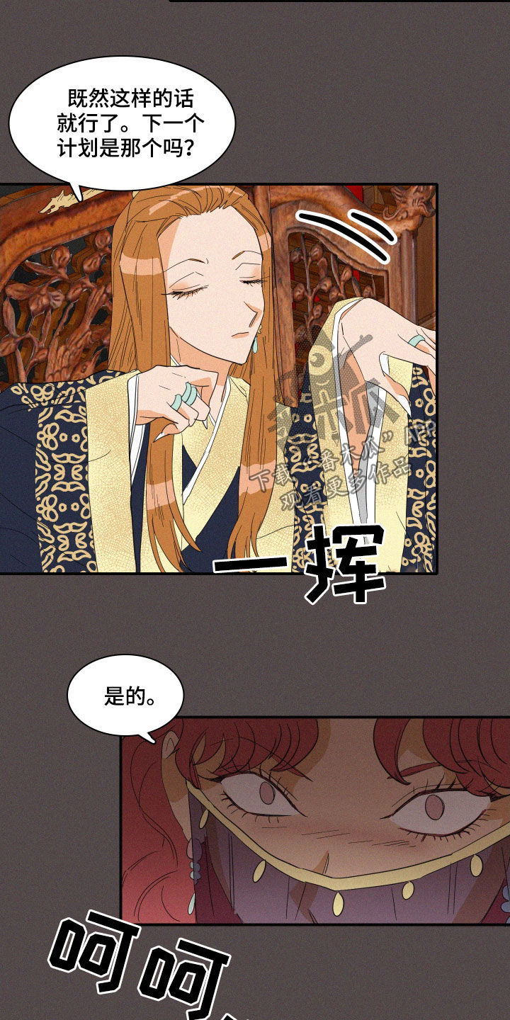第35章：魔女13