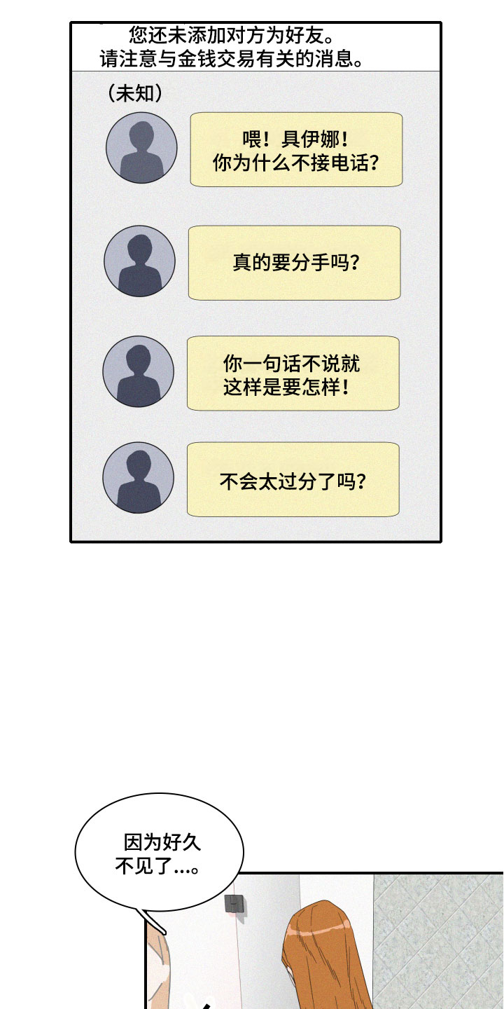 第7章：要逃走吗？8