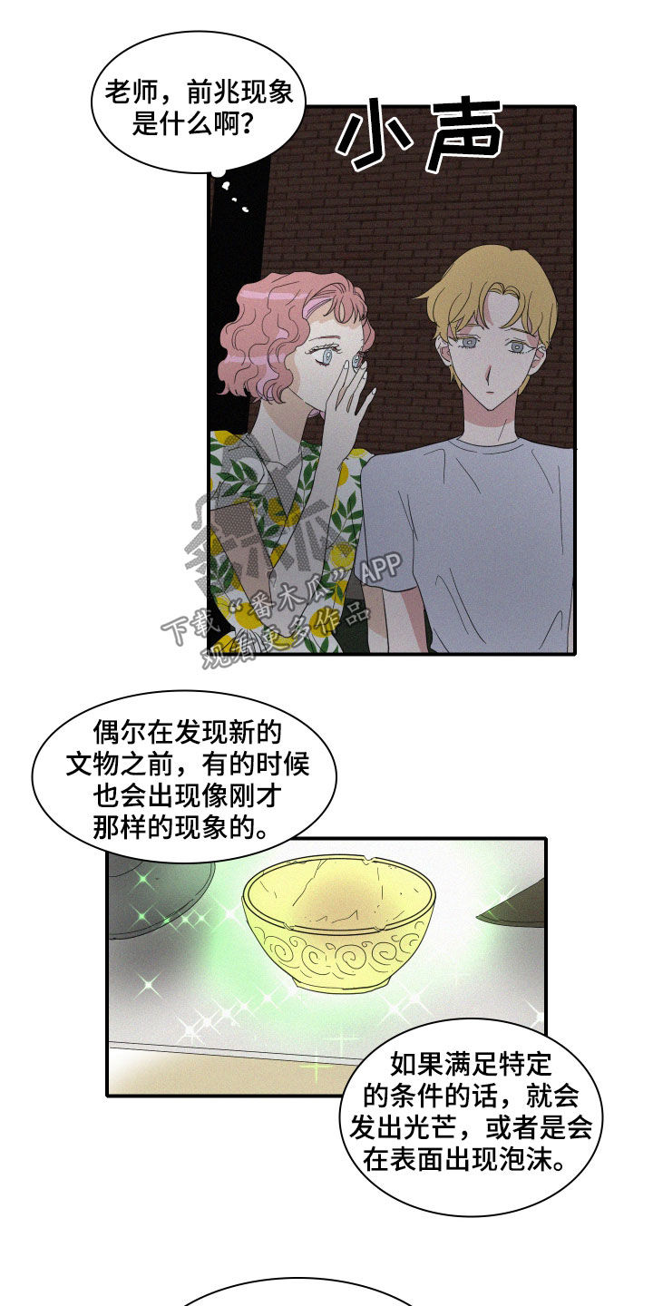 第26章：新发现6