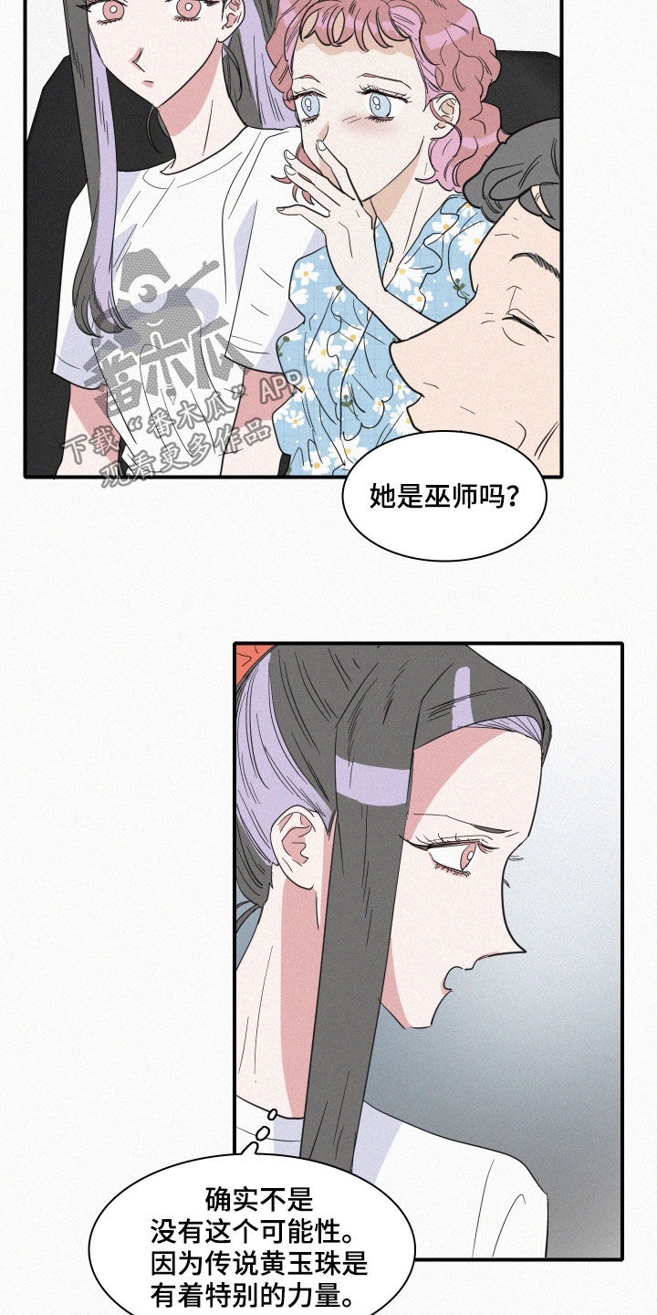 第31章：暴雨1