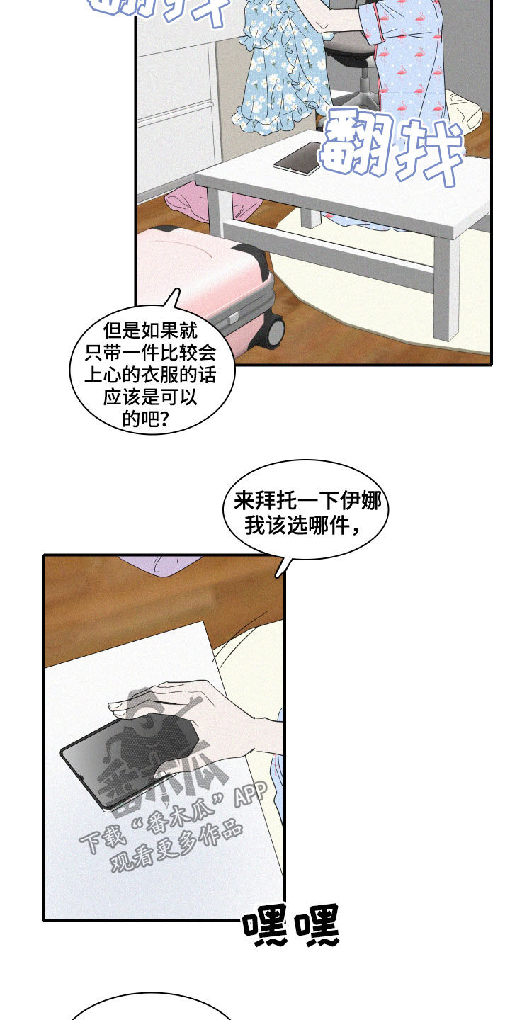 第29章：出差11