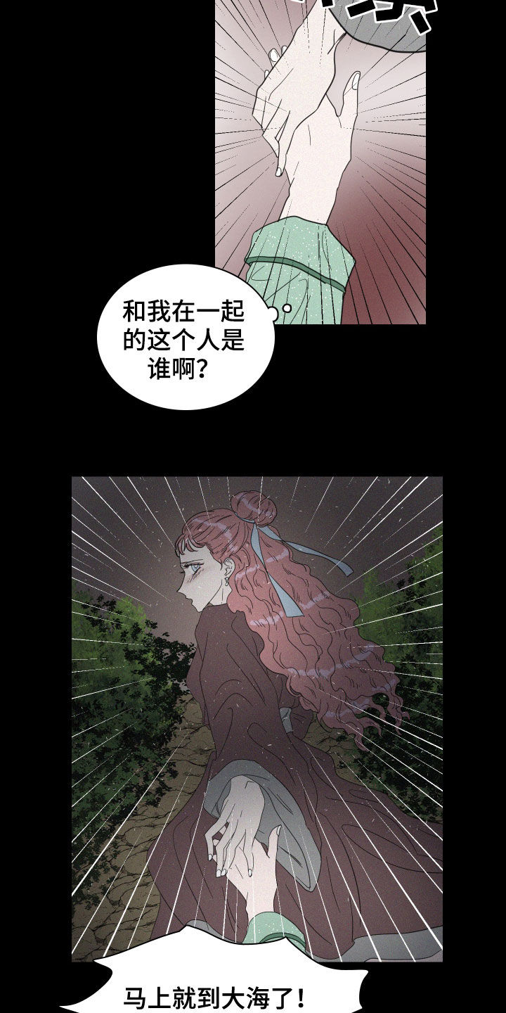 第22章：温暖的人4