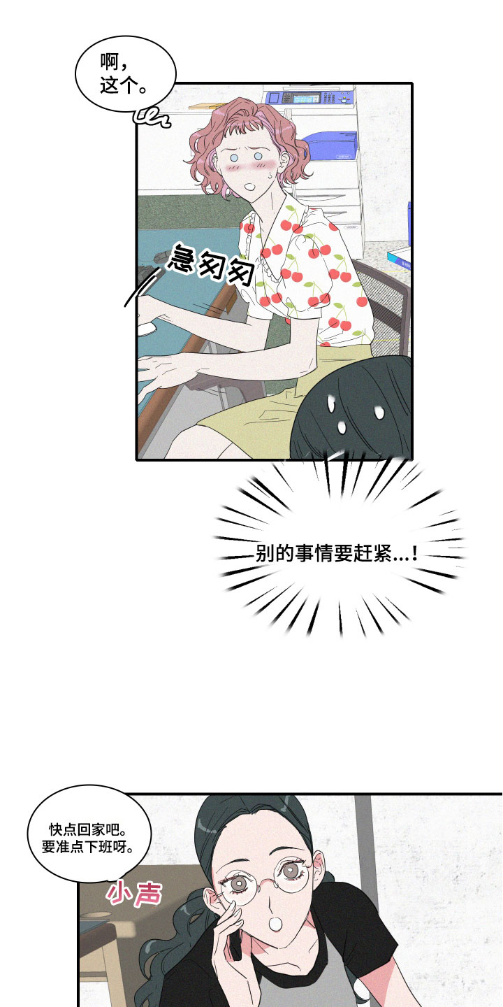 第5章：糟糕的发展17