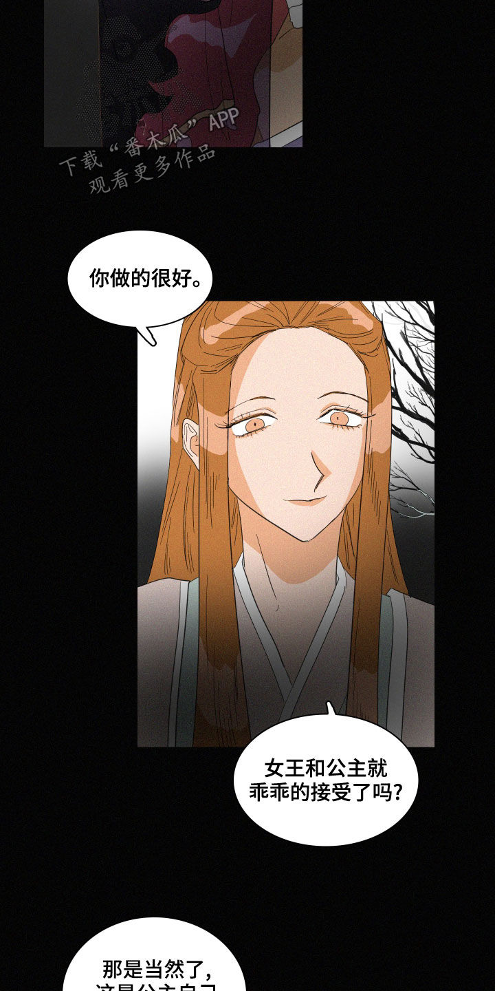 第39章：托梦11