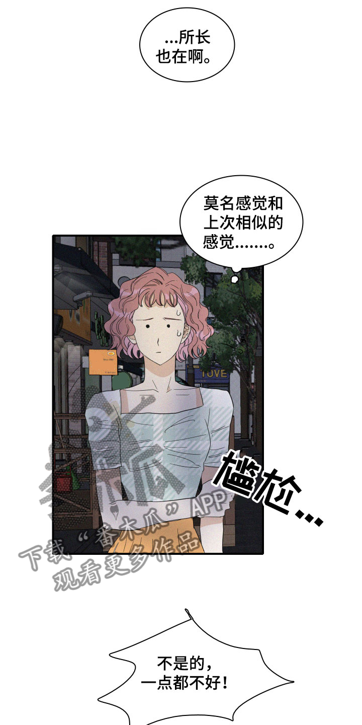 第15章：争吵18