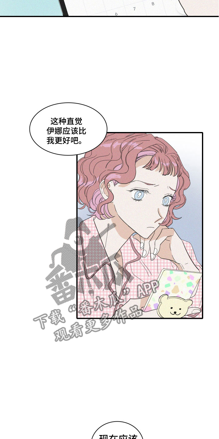 第12章：是朋友啊19