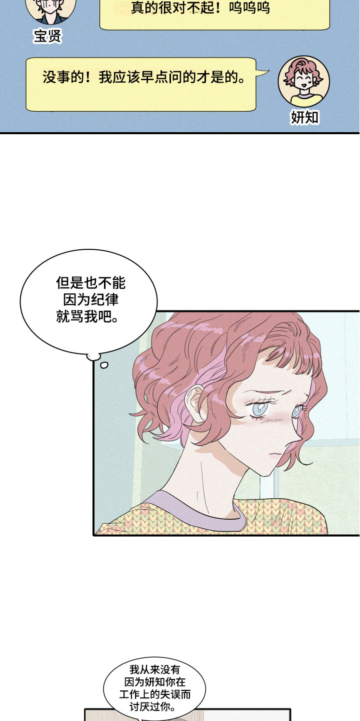 第8章：失败的人15