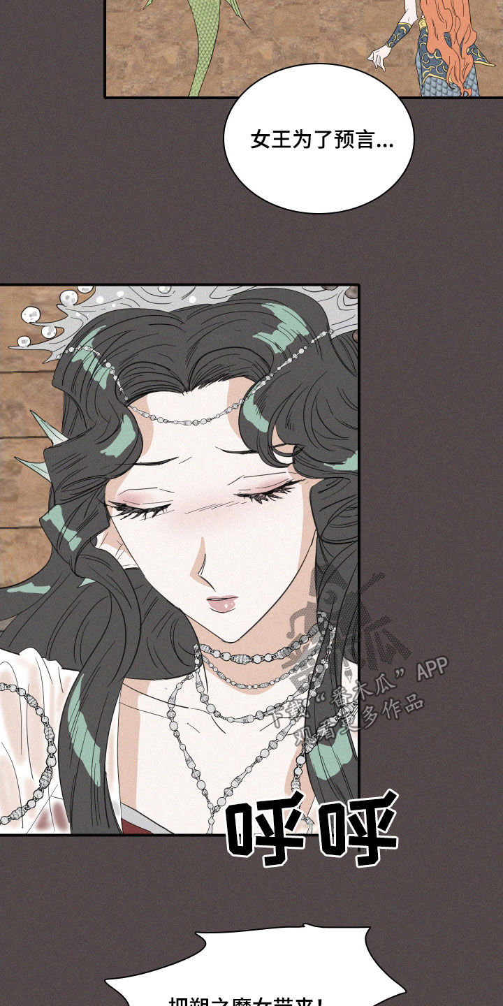 第35章：魔女17
