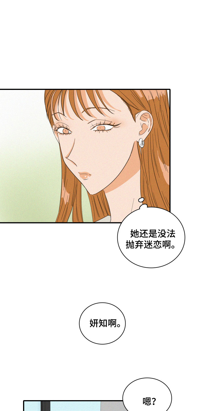 第13章：聚餐意外6