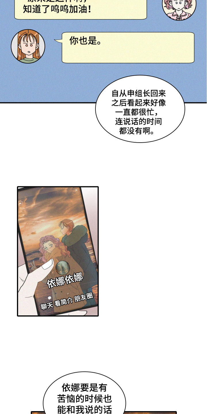 第12章：是朋友啊21
