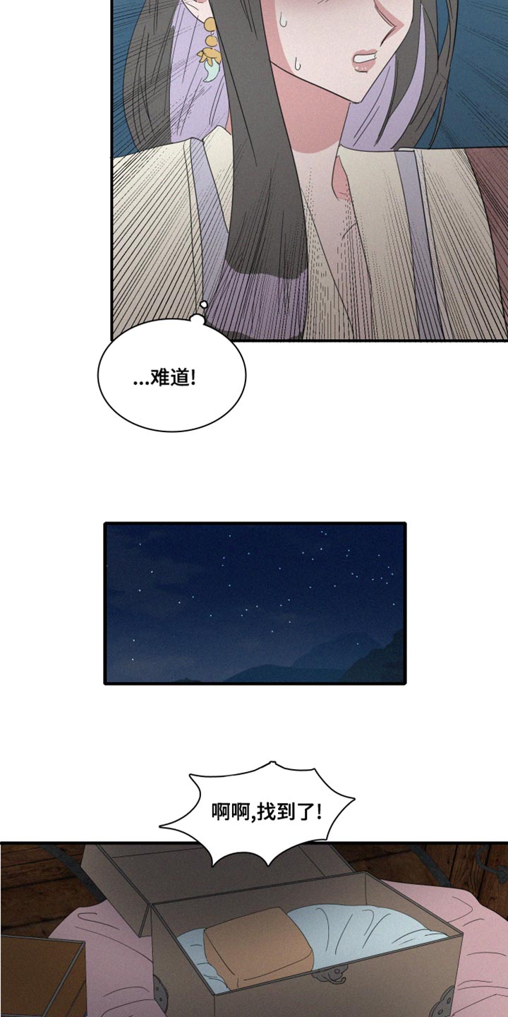 第43章：平安无事才行5