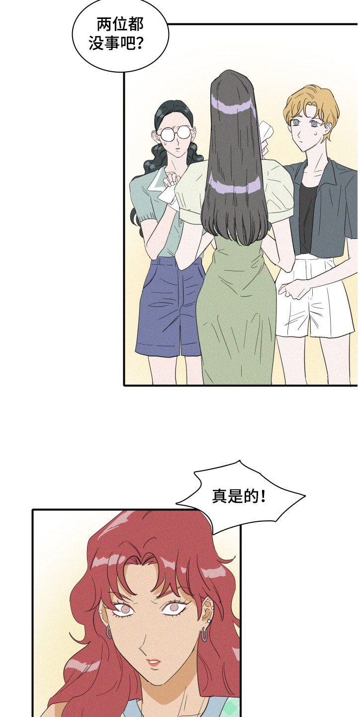 第14章：保护她11