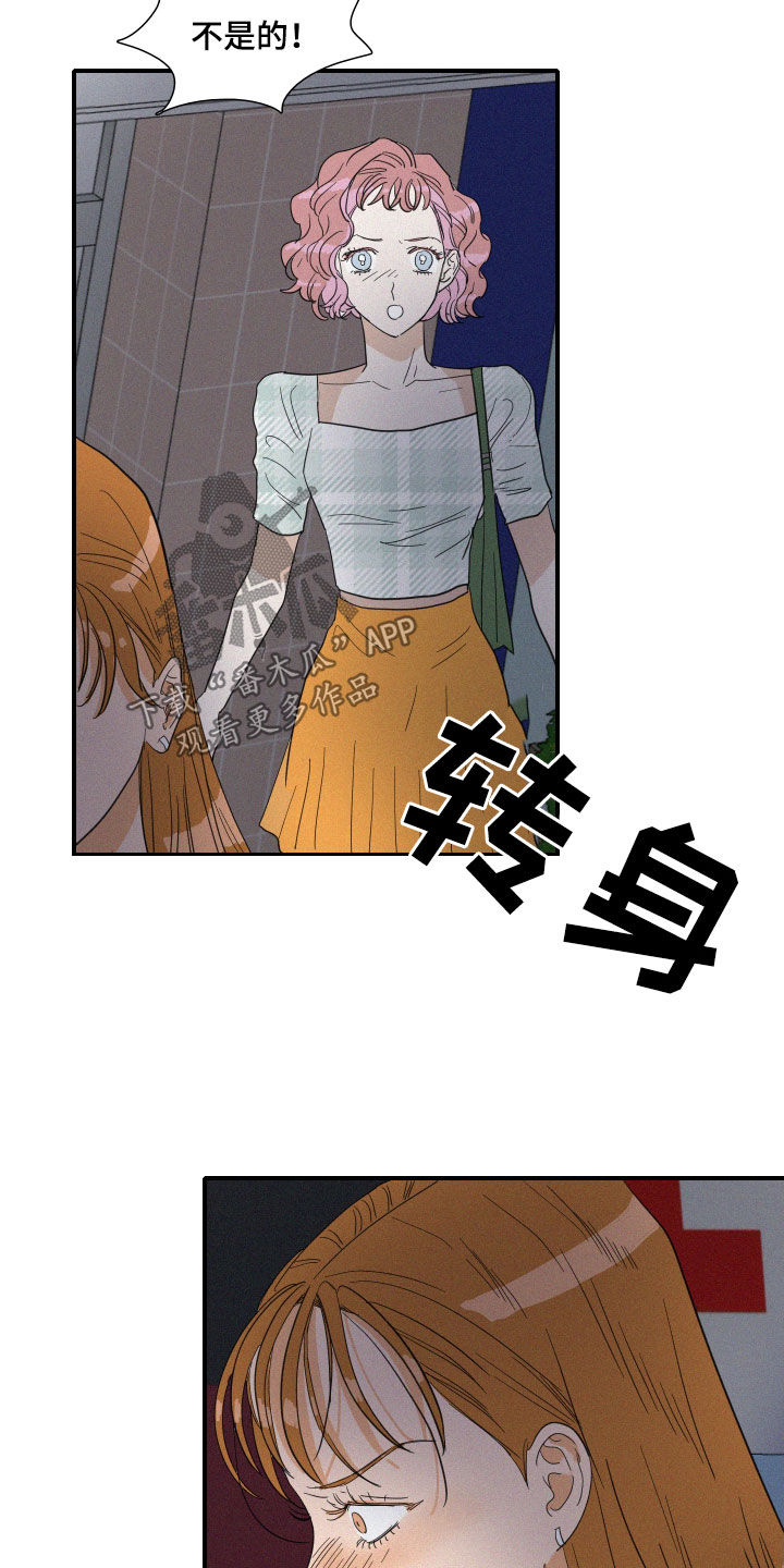 第23章：诋毁13