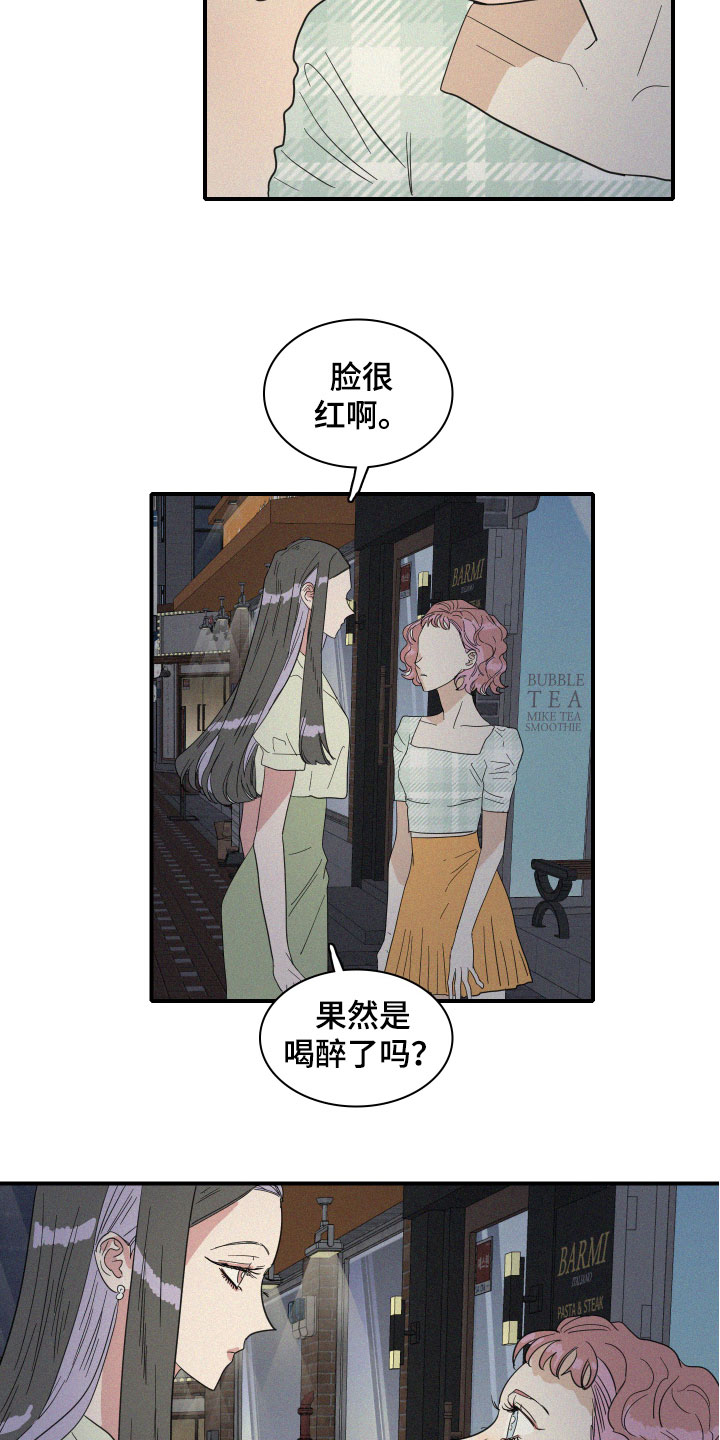 第16章：醉了吗？17